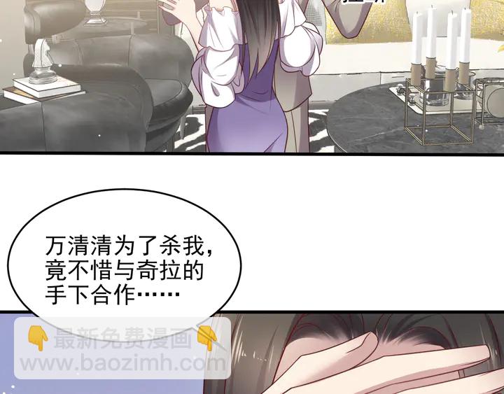 第130话 我替你保胎！(1/2)-第130话