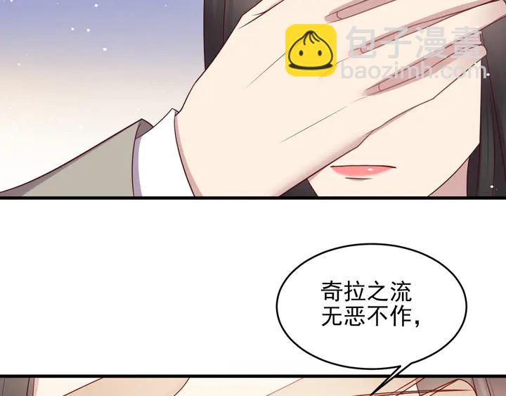 第130话 我替你保胎！(1/2)-第130话