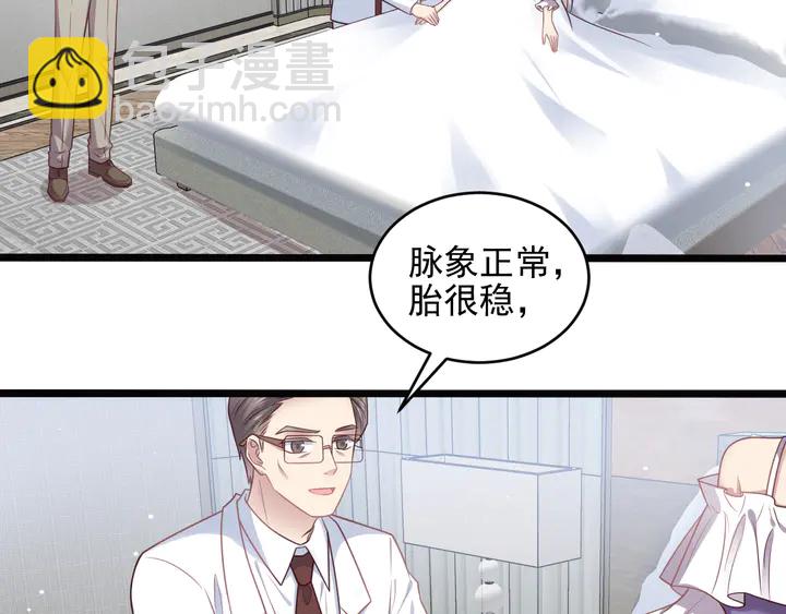 第130话 我替你保胎！(1/2)-第130话