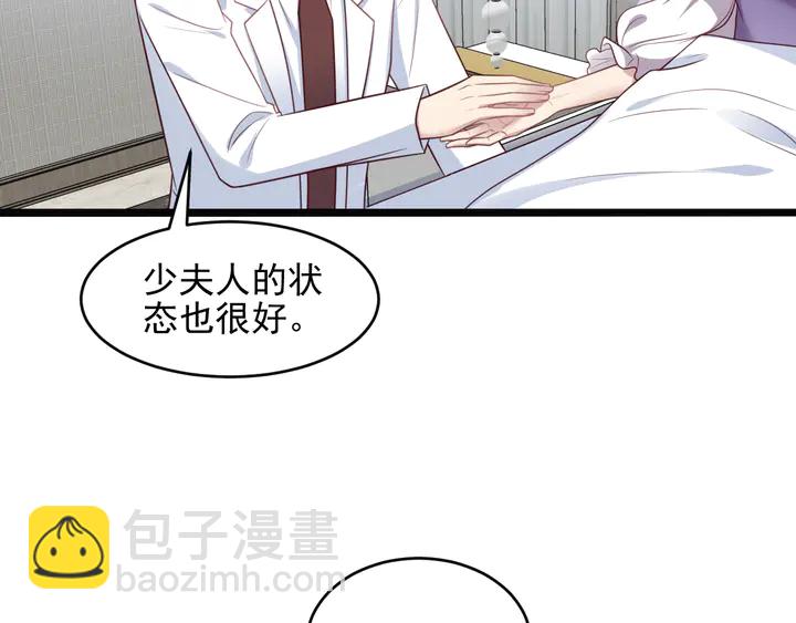 第130话 我替你保胎！(1/2)-第130话