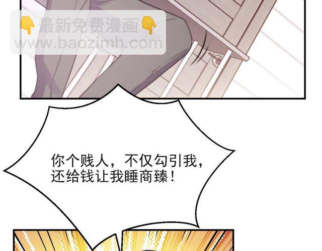 第14话 我满足你！(1/3)-第14话