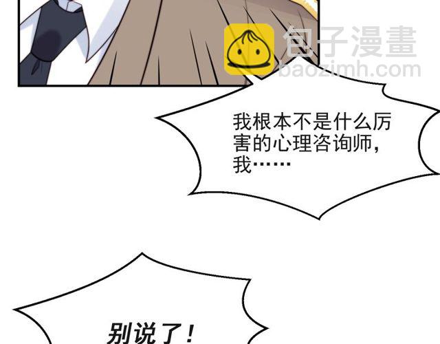 第14话 我满足你！(1/3)-第14话