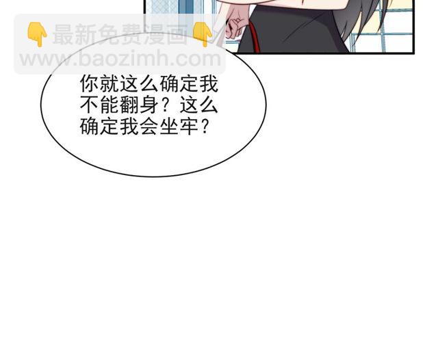 第14话 我满足你！(1/3)-第14话