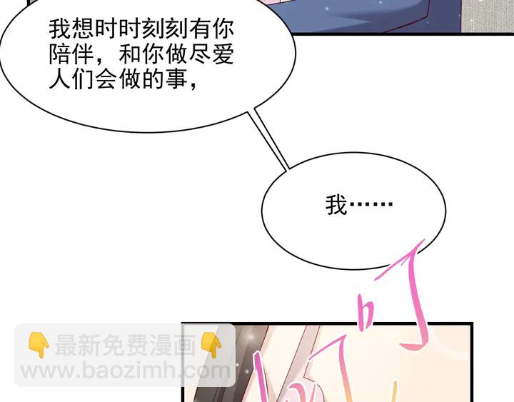 第132话 封少求婚成功！(1/2)-第132话