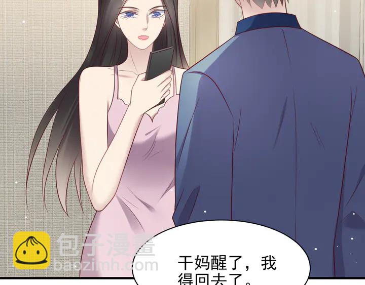 第132话 封少求婚成功！(1/2)-第132话
