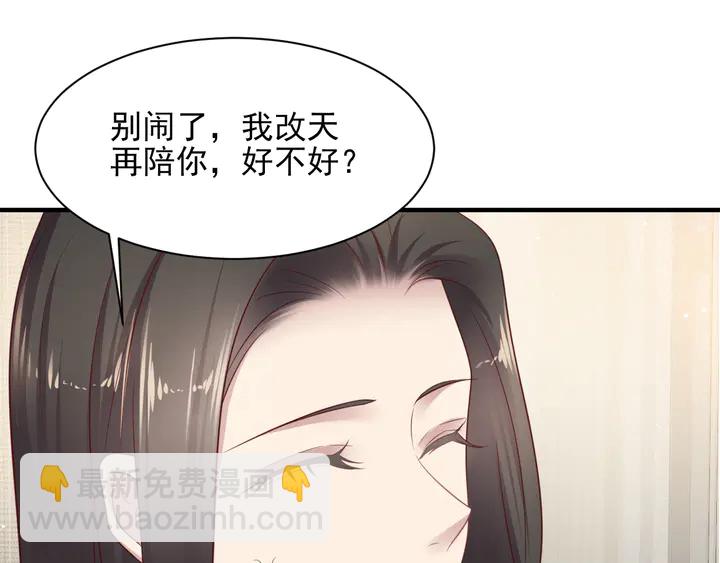 第132话 封少求婚成功！(1/2)-第132话