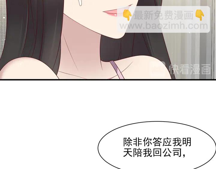 第132话 封少求婚成功！(1/2)-第132话