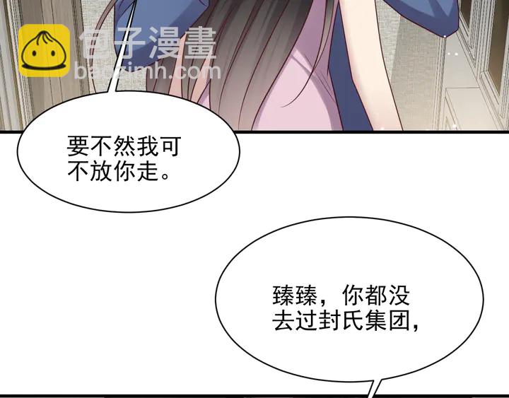 第132话 封少求婚成功！(1/2)-第132话