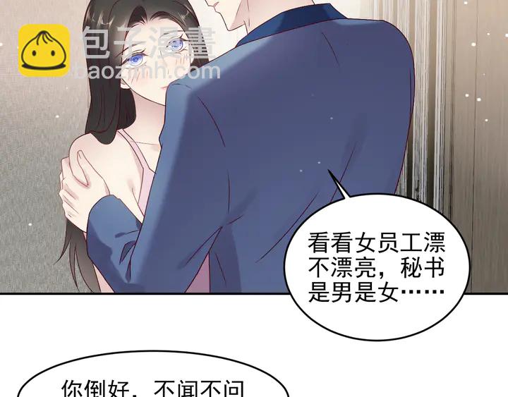第132话 封少求婚成功！(1/2)-第132话