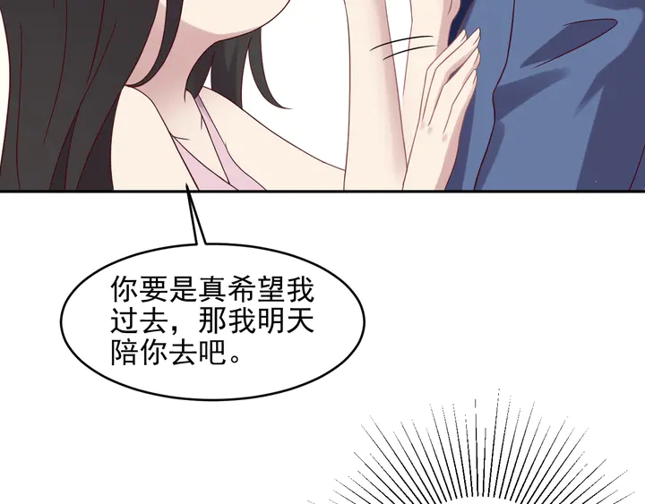 第132话 封少求婚成功！(1/2)-第132话
