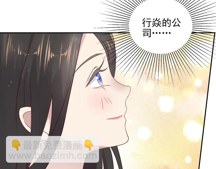 第132话 封少求婚成功！(1/2)-第132话