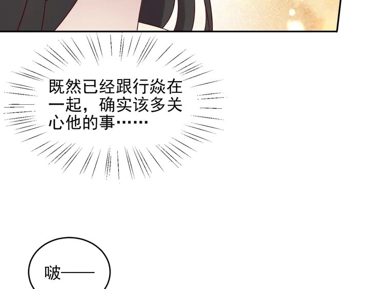 第132话 封少求婚成功！(1/2)-第132话