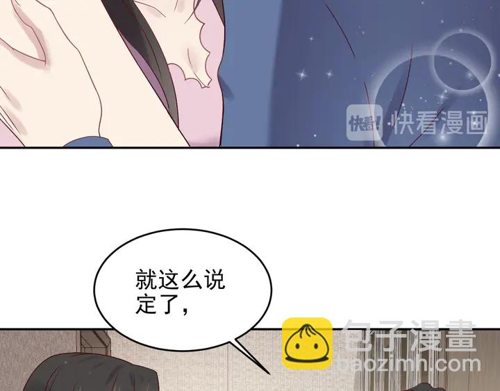 第132话 封少求婚成功！(1/2)-第132话