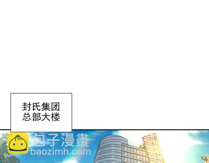 第132话 封少求婚成功！(1/2)-第132话