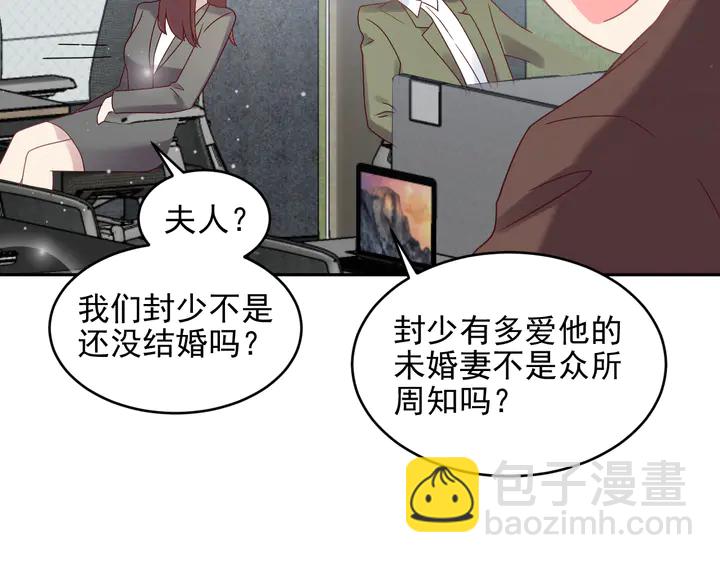 第132话 封少求婚成功！(1/2)-第132话