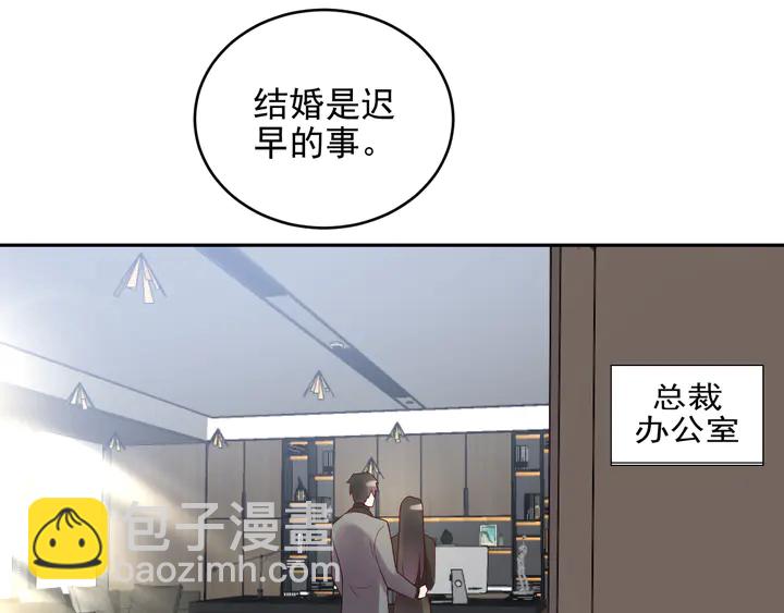 第132话 封少求婚成功！(1/2)-第132话