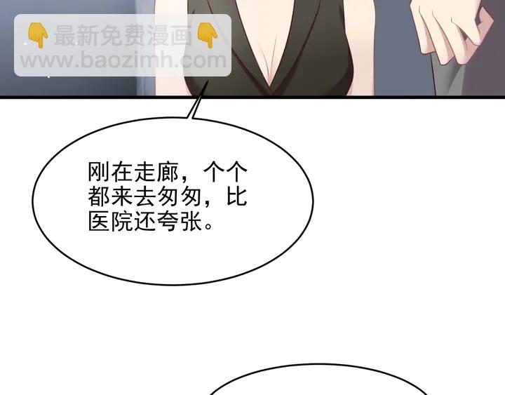 第132话 封少求婚成功！(1/2)-第132话