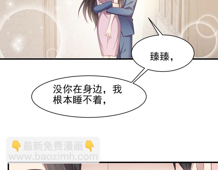 第132话 封少求婚成功！(1/2)-第132话