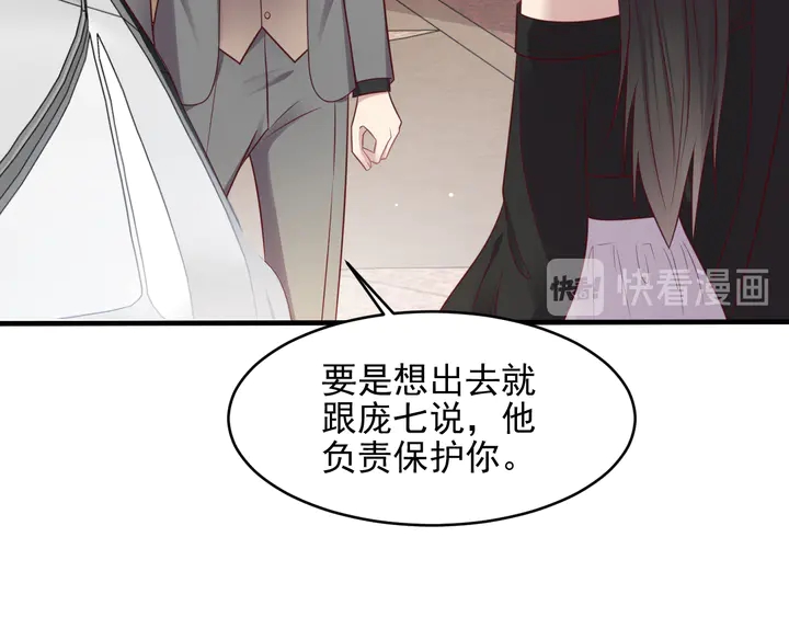 第134话 你愿意嫁给我吗？(1/2)-第134话