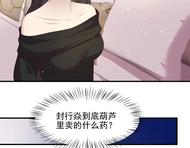 第134话 你愿意嫁给我吗？(1/2)-第134话