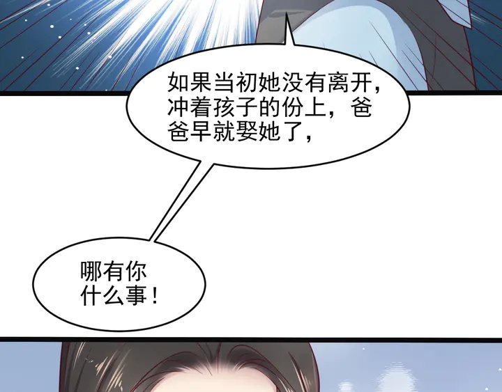 第136话 臻臻答应亲子鉴定！(1/2)-第136话