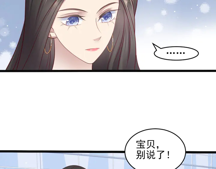 第136话 臻臻答应亲子鉴定！(1/2)-第136话