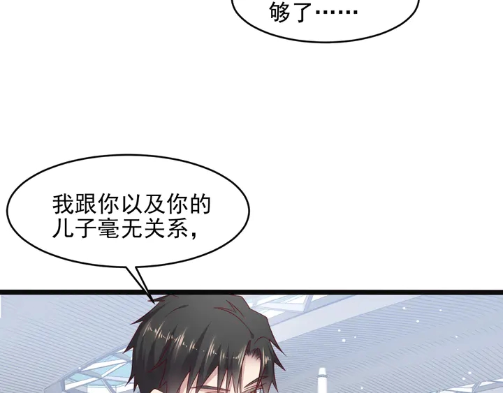 第136话 臻臻答应亲子鉴定！(1/2)-第136话