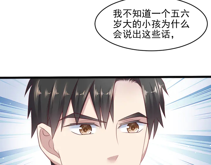 第136话 臻臻答应亲子鉴定！(1/2)-第136话