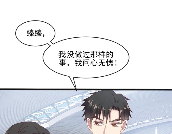 第136话 臻臻答应亲子鉴定！(1/2)-第136话