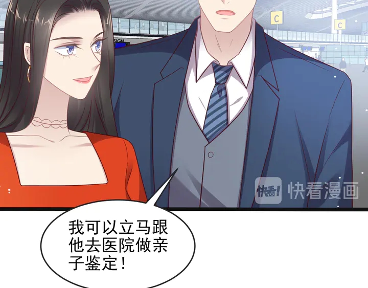 第136话 臻臻答应亲子鉴定！(1/2)-第136话