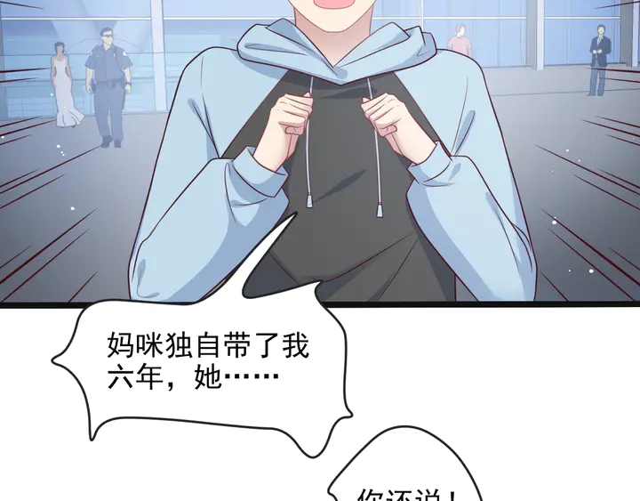 第136话 臻臻答应亲子鉴定！(1/2)-第136话