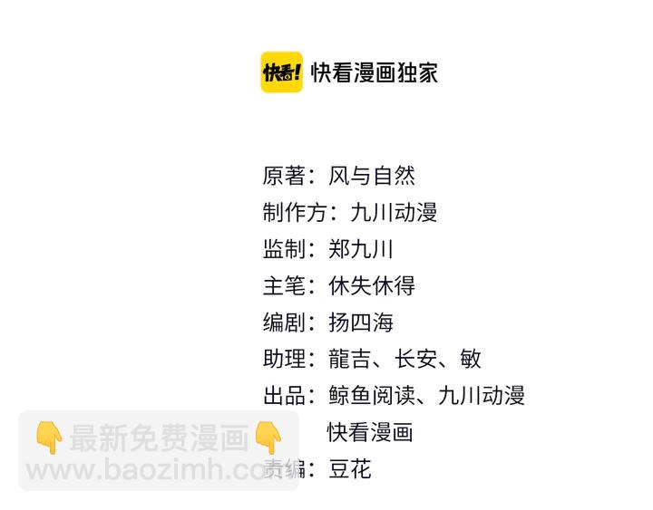 第136话 臻臻答应亲子鉴定！(1/2)-第136话
