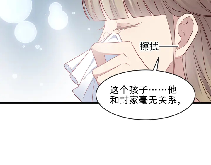 第136话 臻臻答应亲子鉴定！(1/2)-第136话