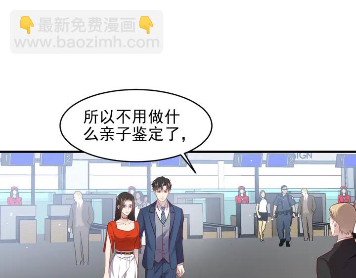 第136话 臻臻答应亲子鉴定！(1/2)-第136话