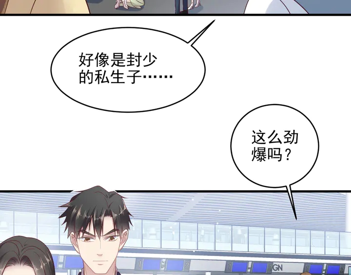 第136话 臻臻答应亲子鉴定！(1/2)-第136话