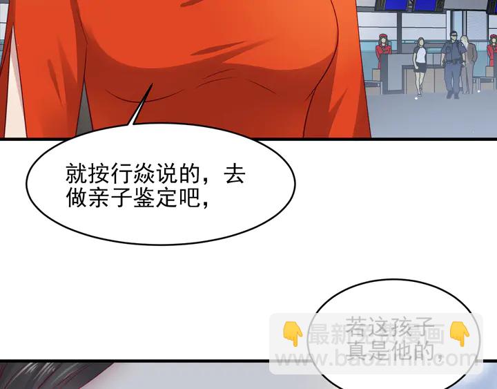 第136话 臻臻答应亲子鉴定！(1/2)-第136话