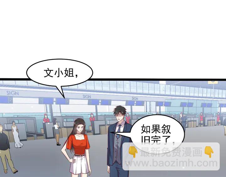 第136话 臻臻答应亲子鉴定！(1/2)-第136话