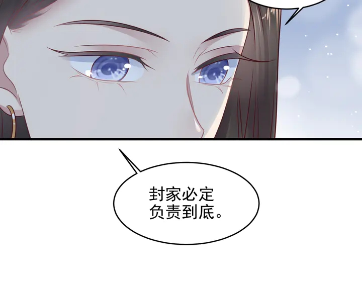 第136话 臻臻答应亲子鉴定！(1/2)-第136话
