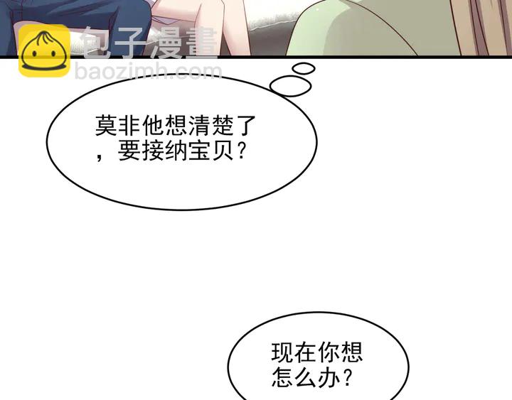 第138话 他是强奸犯！(1/2)-第138话