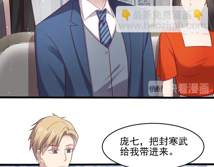第138话 他是强奸犯！(1/2)-第138话