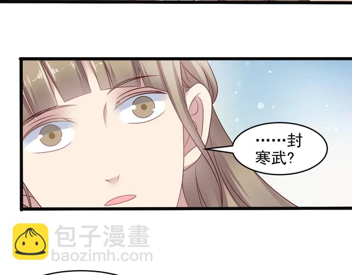 第138话 他是强奸犯！(1/2)-第138话