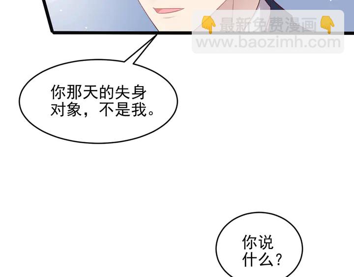第138话 他是强奸犯！(1/2)-第138话