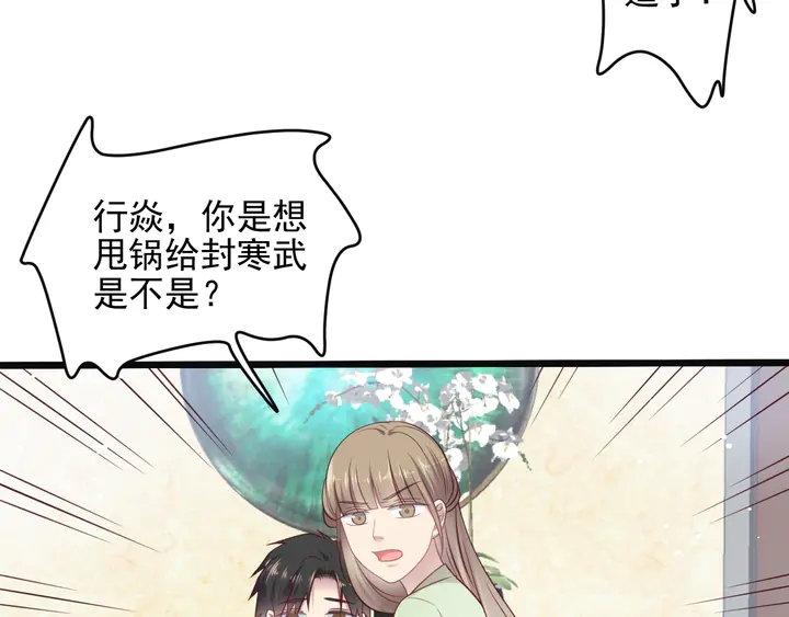 第138话 他是强奸犯！(1/2)-第138话