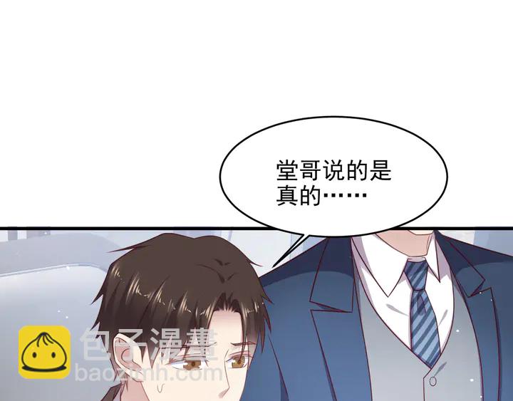 第138话 他是强奸犯！(1/2)-第138话
