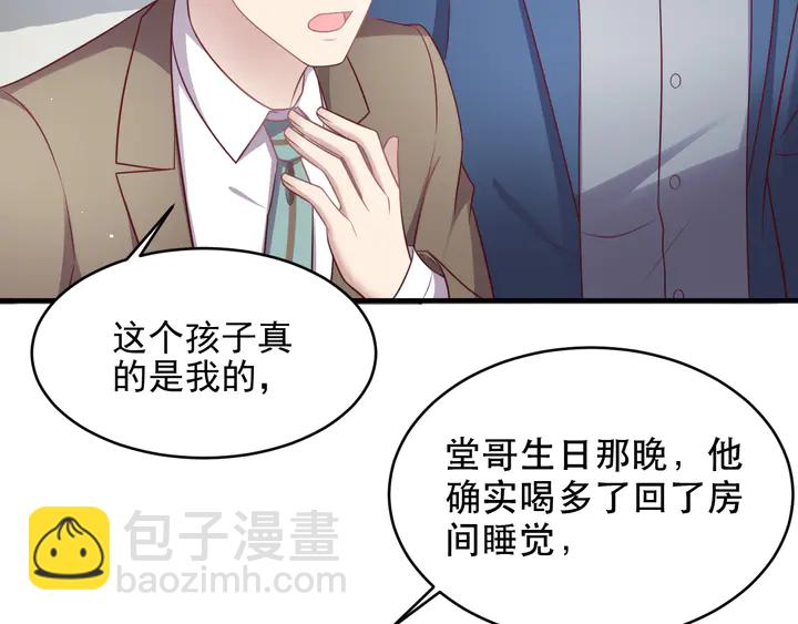 第138话 他是强奸犯！(1/2)-第138话