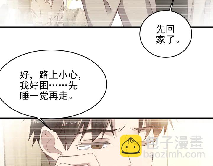 第138话 他是强奸犯！(1/2)-第138话