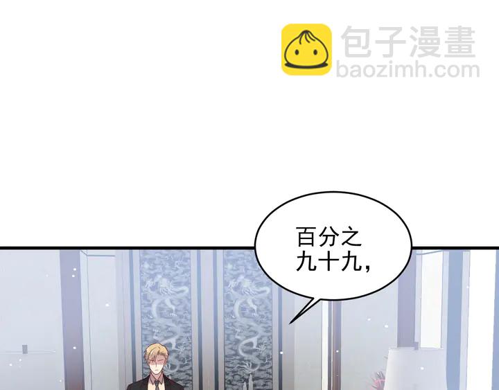 第138话 他是强奸犯！(1/2)-第138话