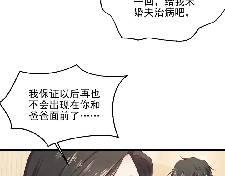 第140话 丧家之犬的最后攻击(1/2)-第140话