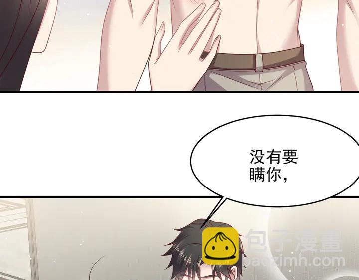第142话 你是故意让我难受吗(1/2)-第142话