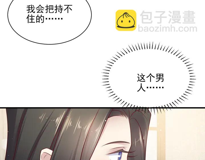 第142话 你是故意让我难受吗(1/2)-第142话